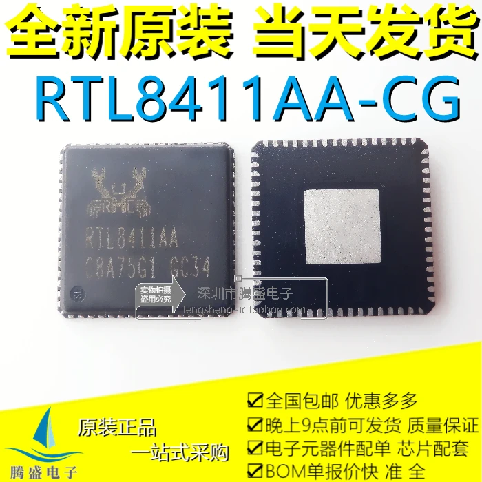 

RTL8411AA-CG RTL8411AA QFN64