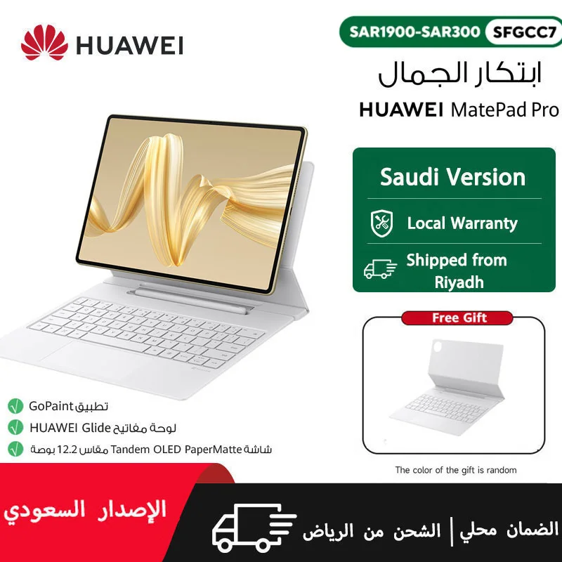 2024 HUAWEI MatePad Pro 12.2''  Tandem OLED Papermatte Display With Gopaint App Saudi Version Local Warranty Riyadh Shipment