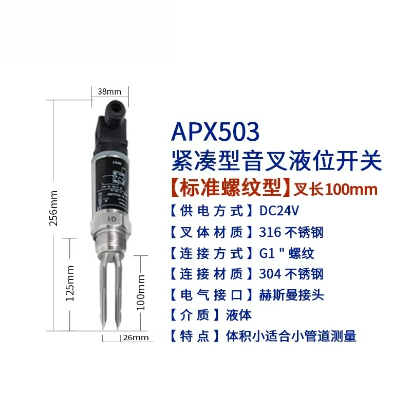 Compact Water Level Control Sensor for Industrial Piping - Small Tuning Fork Level Switch