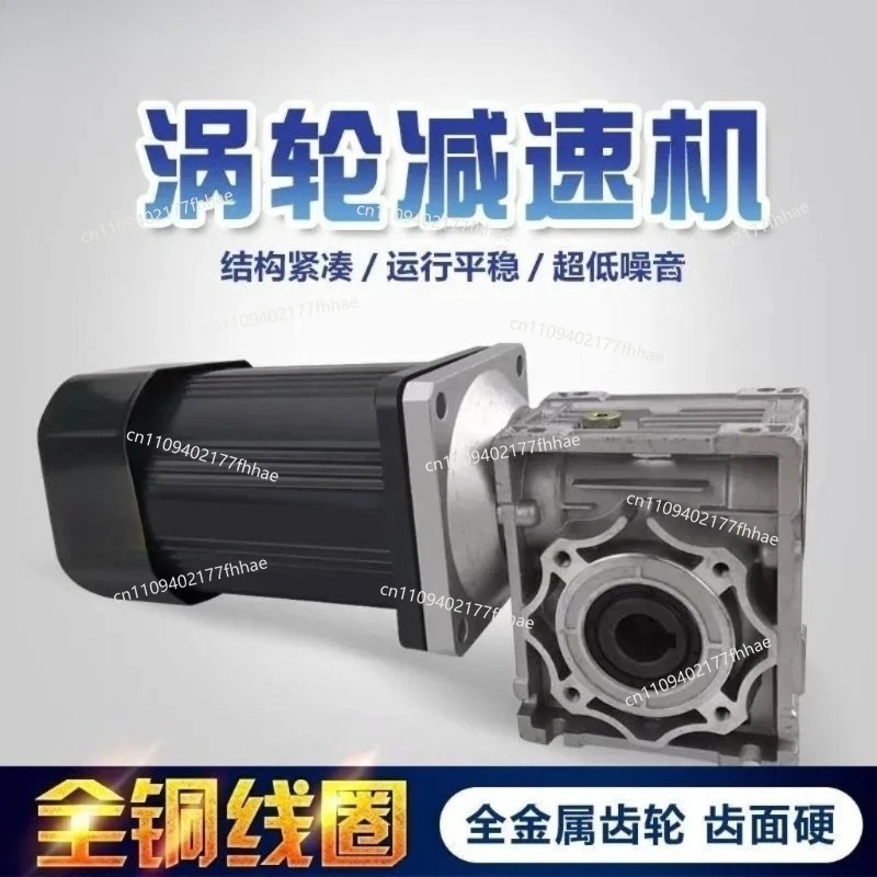60W-750W Speed Motor with Worm Gear Reducer RV30RV40RV50 Right Angle Motor