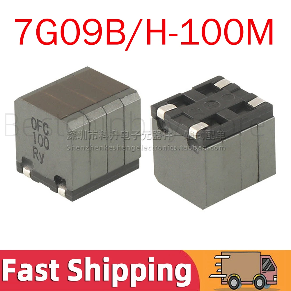 5pcs 7G09B/H-100M 7G09B/H 100M SMD 10uH 5A Inductance Common Mode Inductor Filter Class D Digital Power Amplifier SMT
