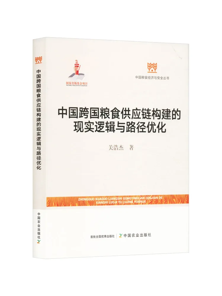 

Book-Winshare Реальная логика и оптимизация дорожки по цепочке поставок по пересеченной местности Китая