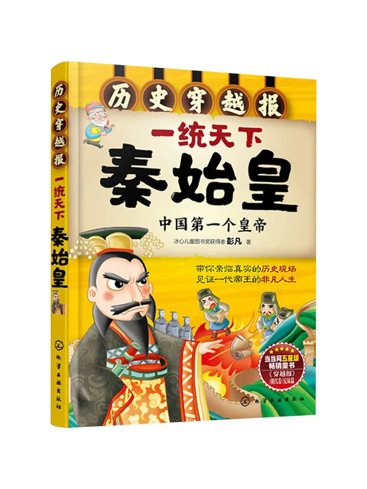 

Книга-Уинзац Уникающий мир Цинь Шихуан