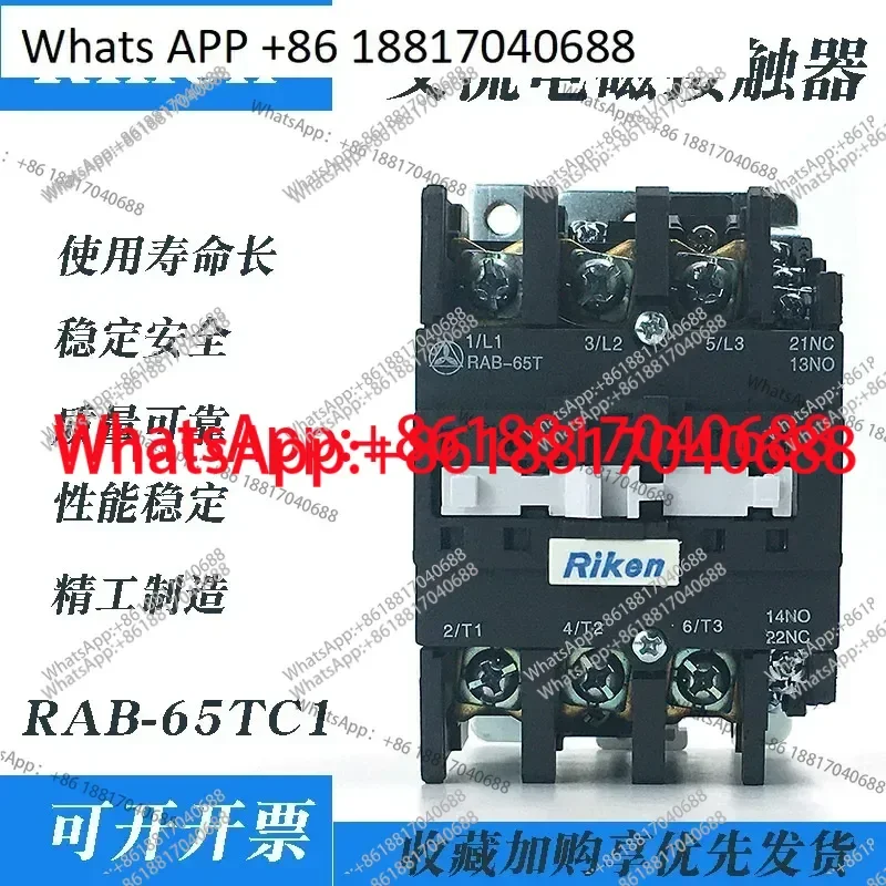 AC electromagnetic contactor N type AC contactor Riken RAB-65T C1