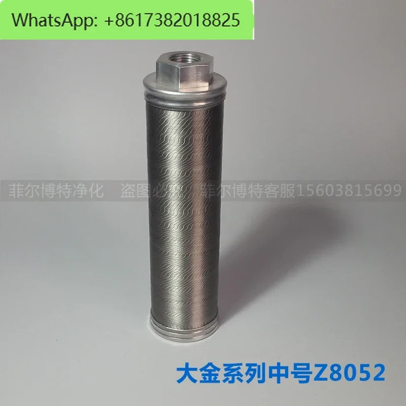 Daikin screw compressor oil filter Daikin central air conditioner built-in oil filter Oil filter-Medium Z8052