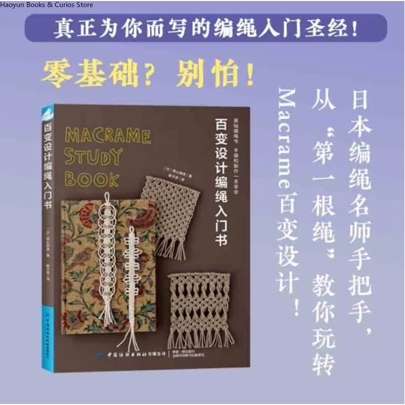 Hand Knitted/ Hand Crocheted/ DIY /Handicraft 、Macrame for Beginners: Versatile Knotting Projects、A Cord Craft Book