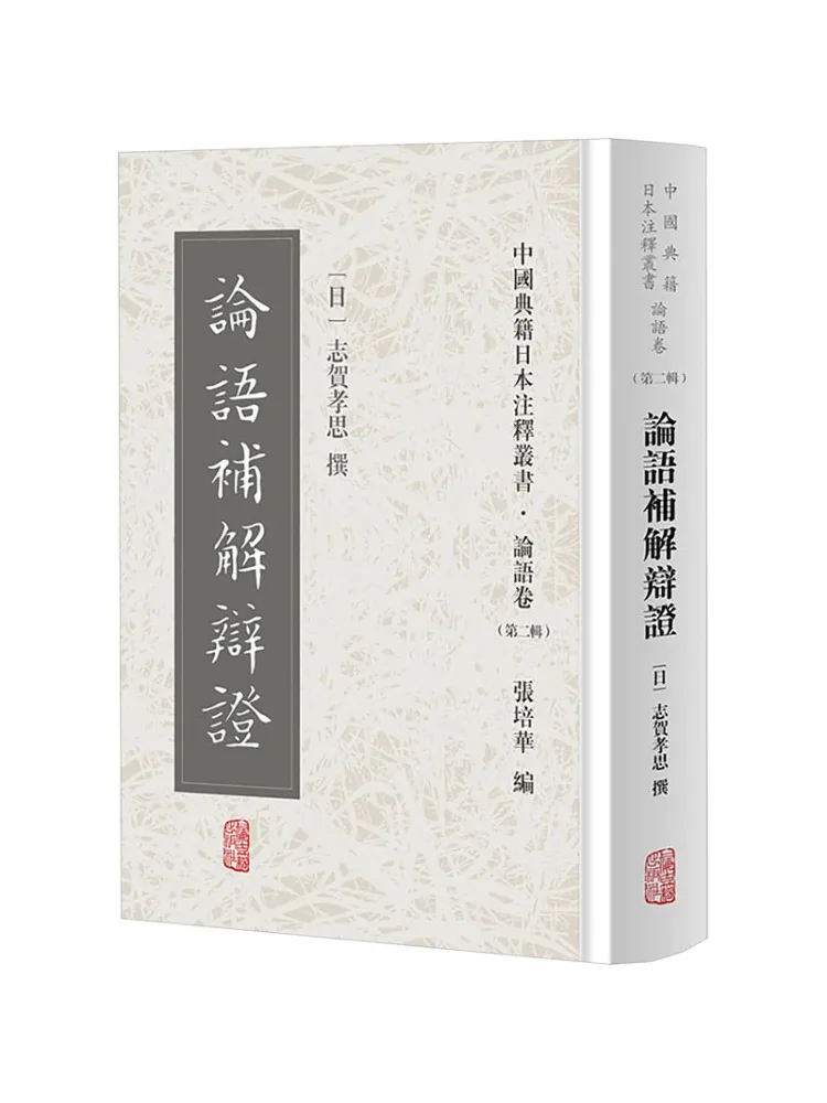 Book-Winshare Commentary on the Analects Of Confucius A Dialectical Interpretation