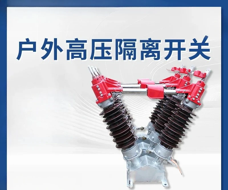 Outdoor High Voltage Disconnector 35KV Anti-fouling Type  Hot Dip Galvanized Column Grounding Knife Gate