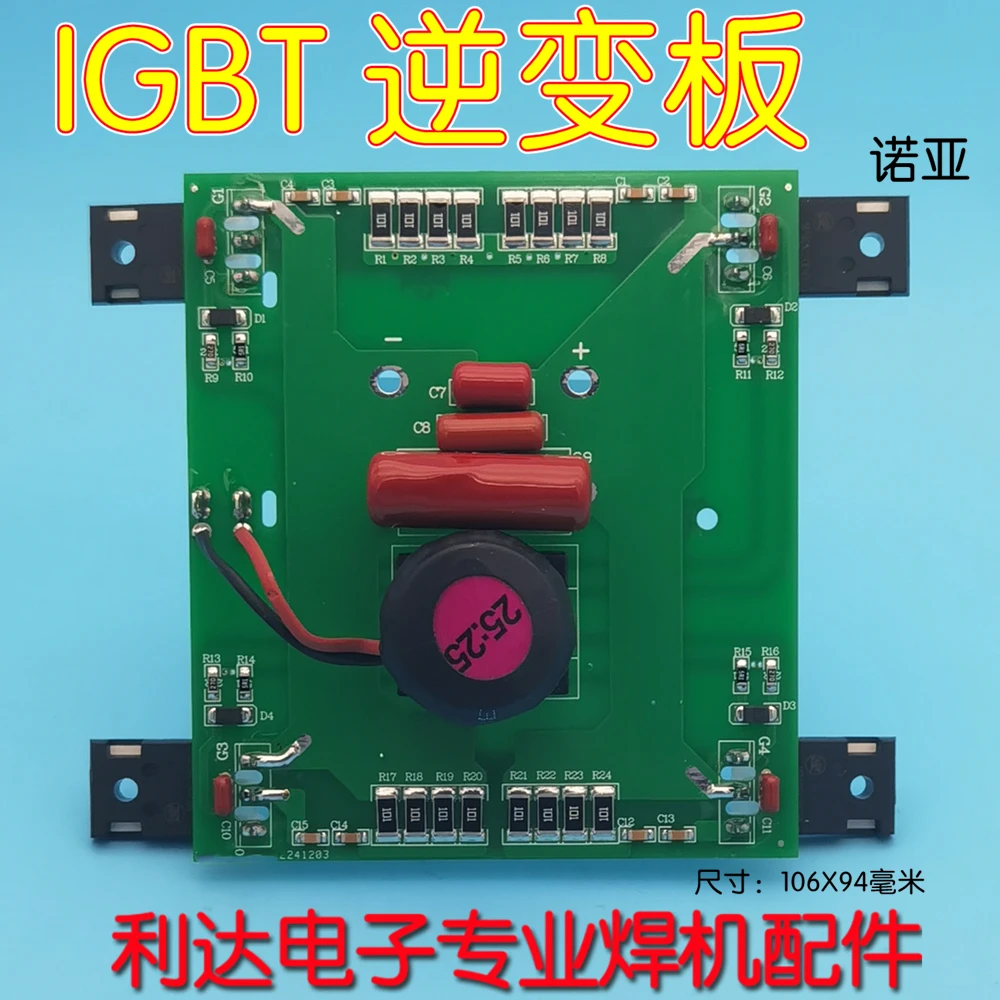 

Qingdao Noah Сварочный аппарат ZX7-315/400 Инверторная плата Сварочный аппарат IGBT Board SMT CBB