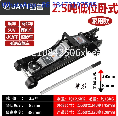 2.5T Horizontal Hydraulic Hydraulic Jack Car Load Tire Replacement Small GoodsAuto Repair Car Hand Crank