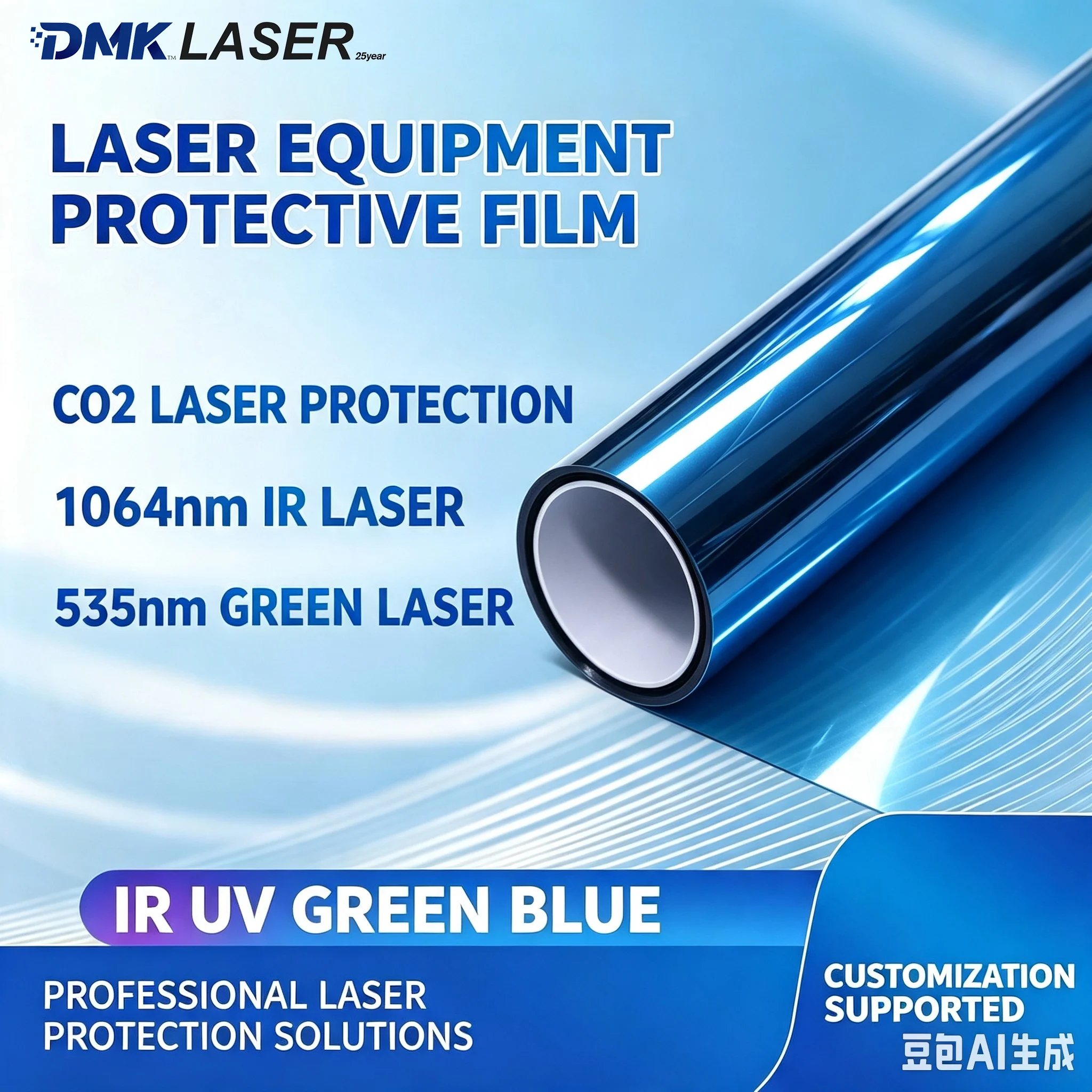 Laser Protective Film 1064nm Infrared Blocking Green Light Filter UV Cut Optical Film Window Glass Safety Film For CNC Equipment