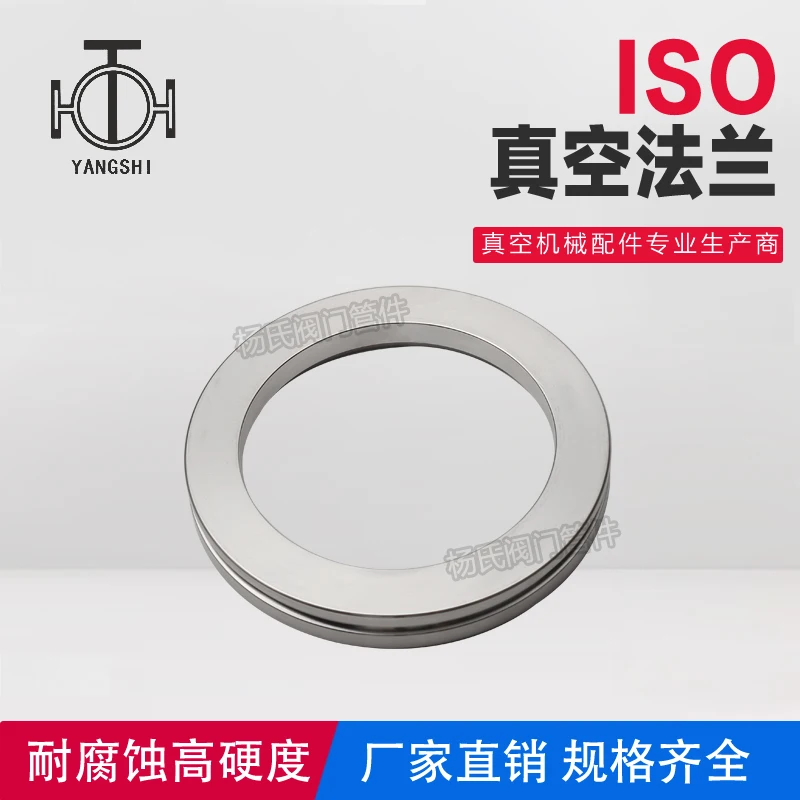 ISO vacuum inner welding flange caliper fixing flange ISO63 ISO80 ISO100 ISO160 ISO200 ISO250 ISO630