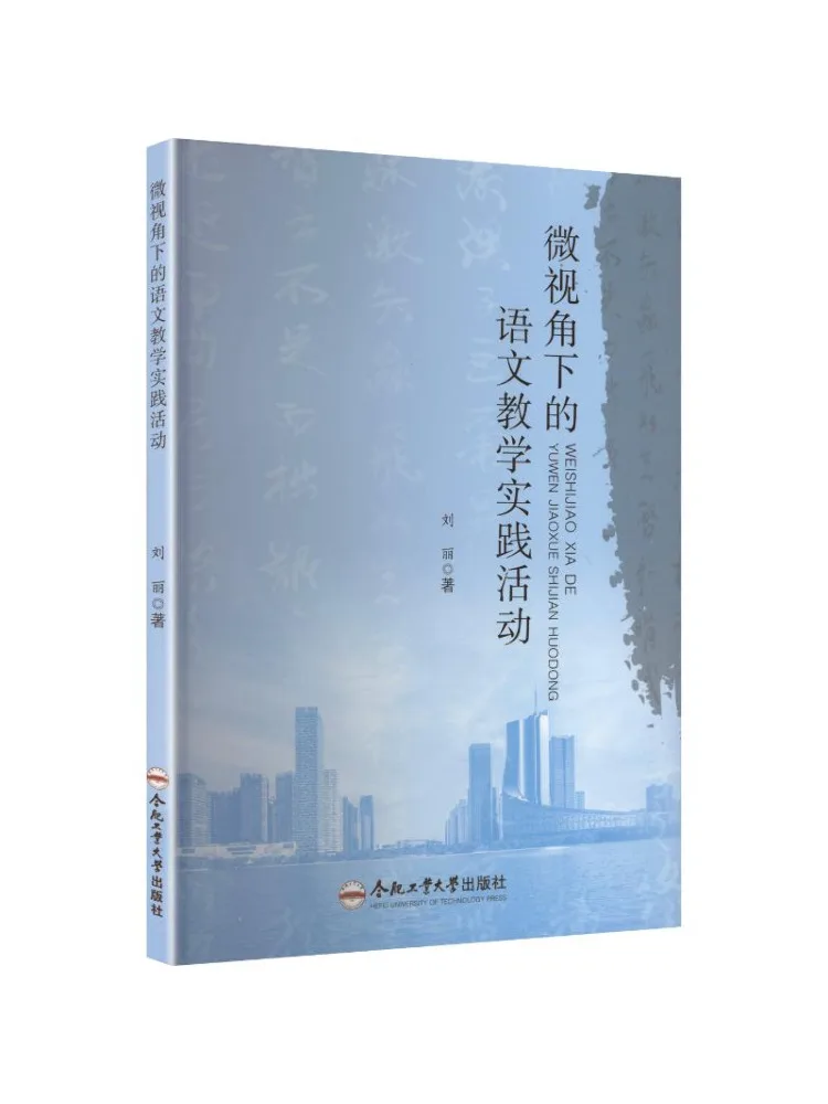 Book-Winshare Practical Activities Of Chinese Teaching From a Micro Perspective