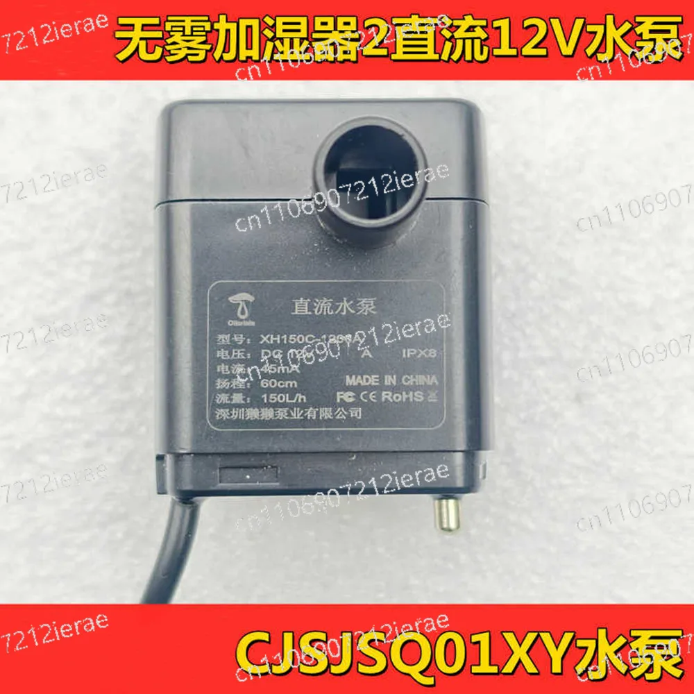 Compatible con la bomba de agua del humidificador inteligente sin niebla pura Mi Home Xiaomi CJSJSQ01XY Bomba XH150C--1206A 12V