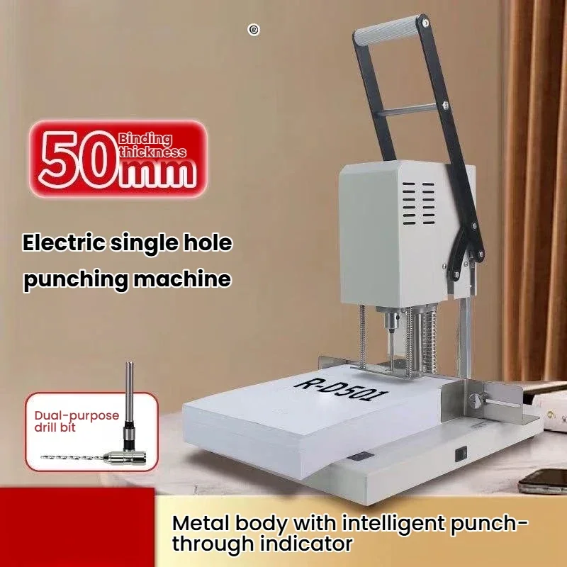Single-hole electric document binding machine labor-saving punch machine easy-to-press rocking arm 500-page smart punch