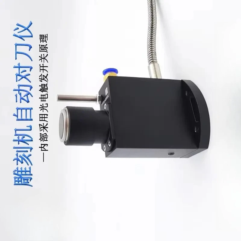 Photoelectric Tool Setter  DTS-300 Normally Open 6 Line CNC Machine Tool Z Axis Tool Breakage Detection Sensor