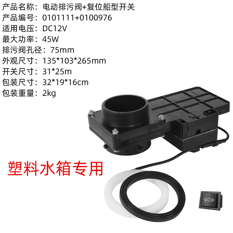 Electric Drain Valve Modification Accessories RV Compatible Durable Easy Installation