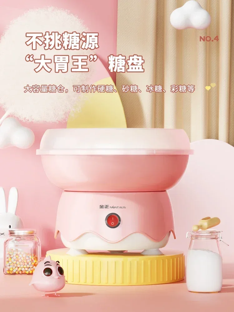 Cotton candy machine children's home fully automatic cotton candy making machine handmade mini fancy colored sugar