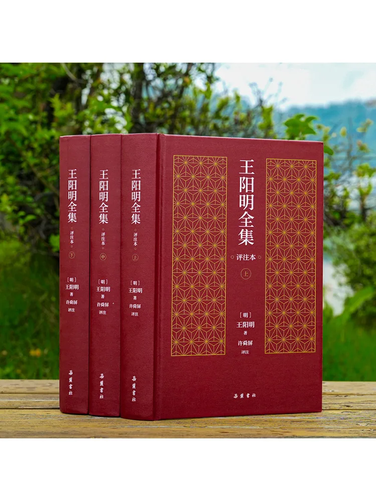 Book-Winshare The Complete Works Of Wang Yangming Annotated Edition in Three Volumes