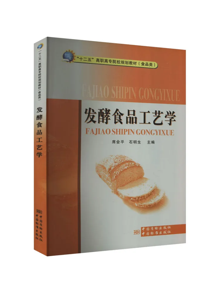 

Book-Winshare Fermentation Food Technology