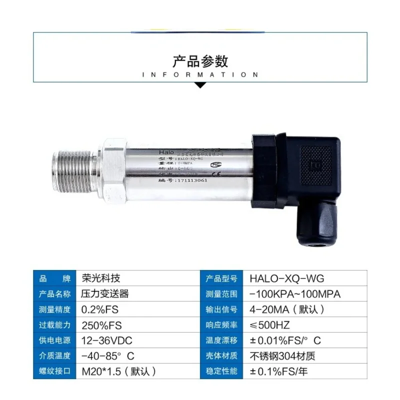 Transmitter Diffusion Silicon Digital Sensor 4-20MA Constant Pressure Water Supply Oil