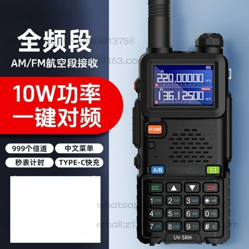 UV-5RH One-click Frequency-to-frequency AM Aviation Band Full-band Handset, Outdoor Self-driving Tour Type-C Charging Spot