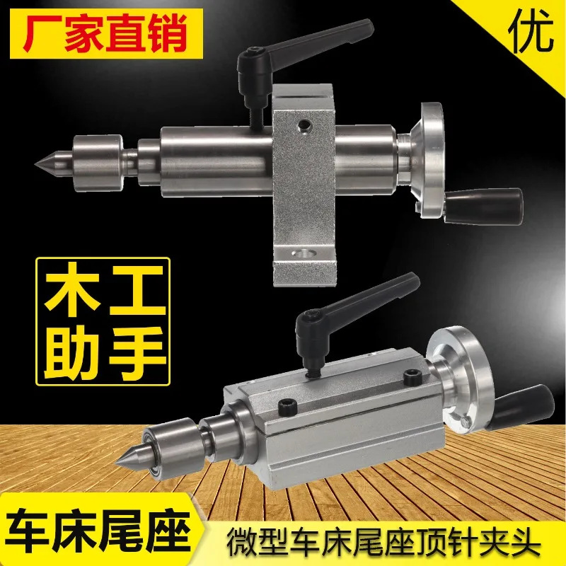 Miniature bead machine telescopic tail top seat small woodworking lathe rotary live top dome plum blossom thimble drill chuck
