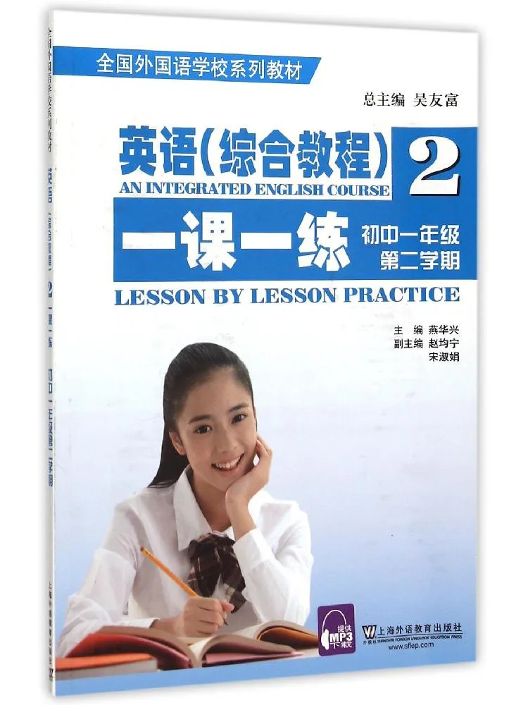 Book-Winshare English Comprehensive Tutorial Lesson By Lesson Practice Grade 1 Second Semester