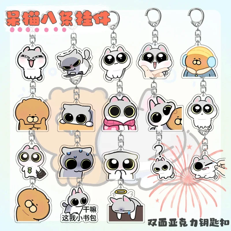 Cartoon Cute Kitten Keychain Kawaii Expression Bag Surrounding Acrylic Pendant for Women Men Car Bag Jewelry Cosplay Accessory