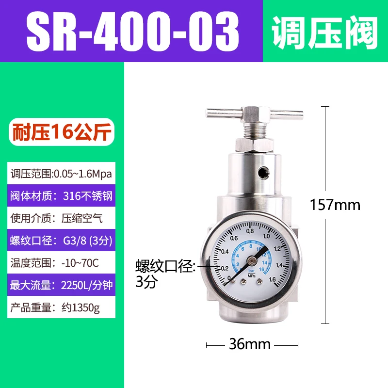 Pneumatic pressure regulating valve SFR200/400/600-02/03/04/06/10 stainless steel 316 filter pressure reducing valve