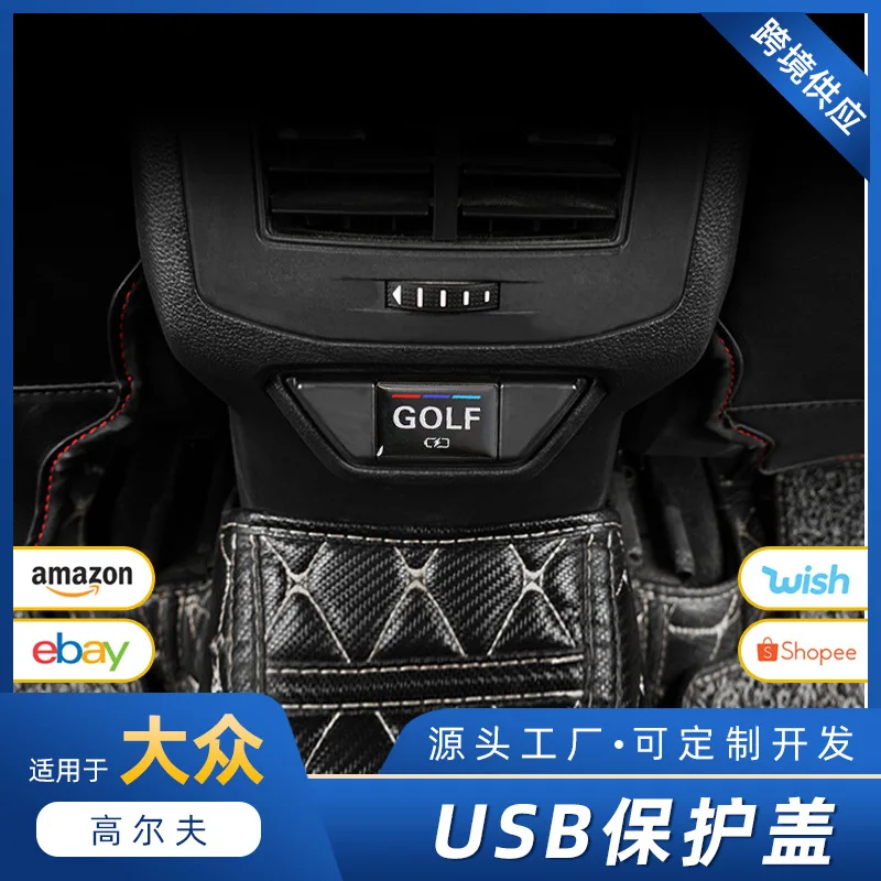 

Suitable for GOLF Golf dedicated rear USB protective cover, charging port protective cover, dust cover, car interior