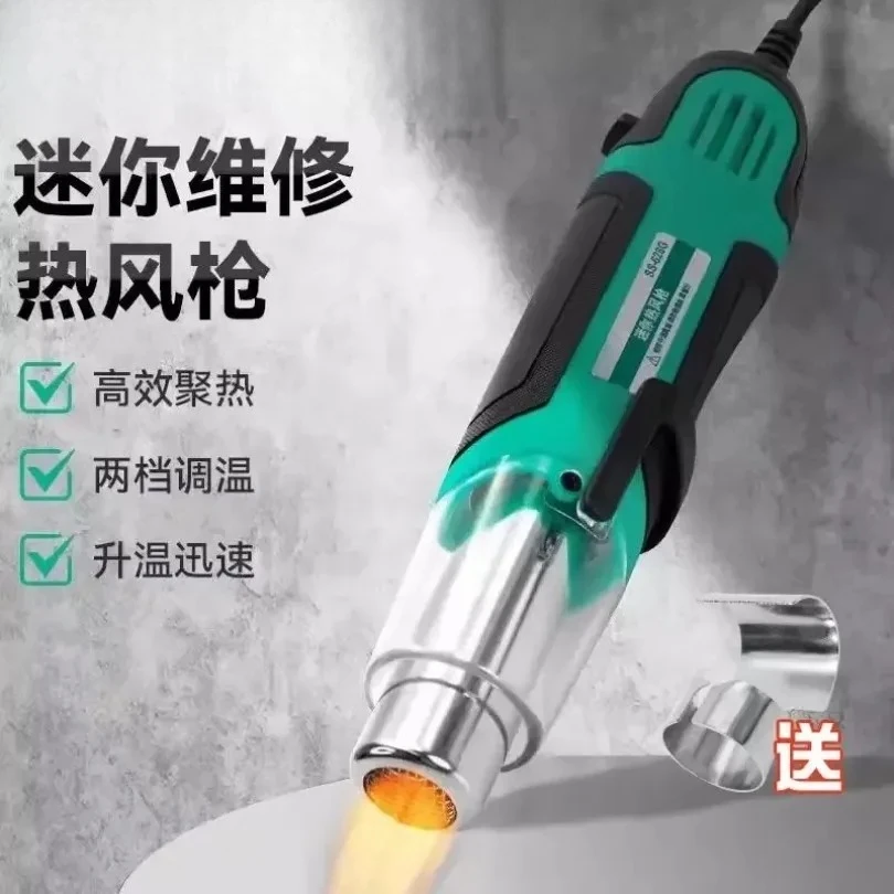 SS-628G Mini Portable Small Temperature Control Hot Air Gun Solder Removal Welding Mobile Phone Repair Baking Gun Special