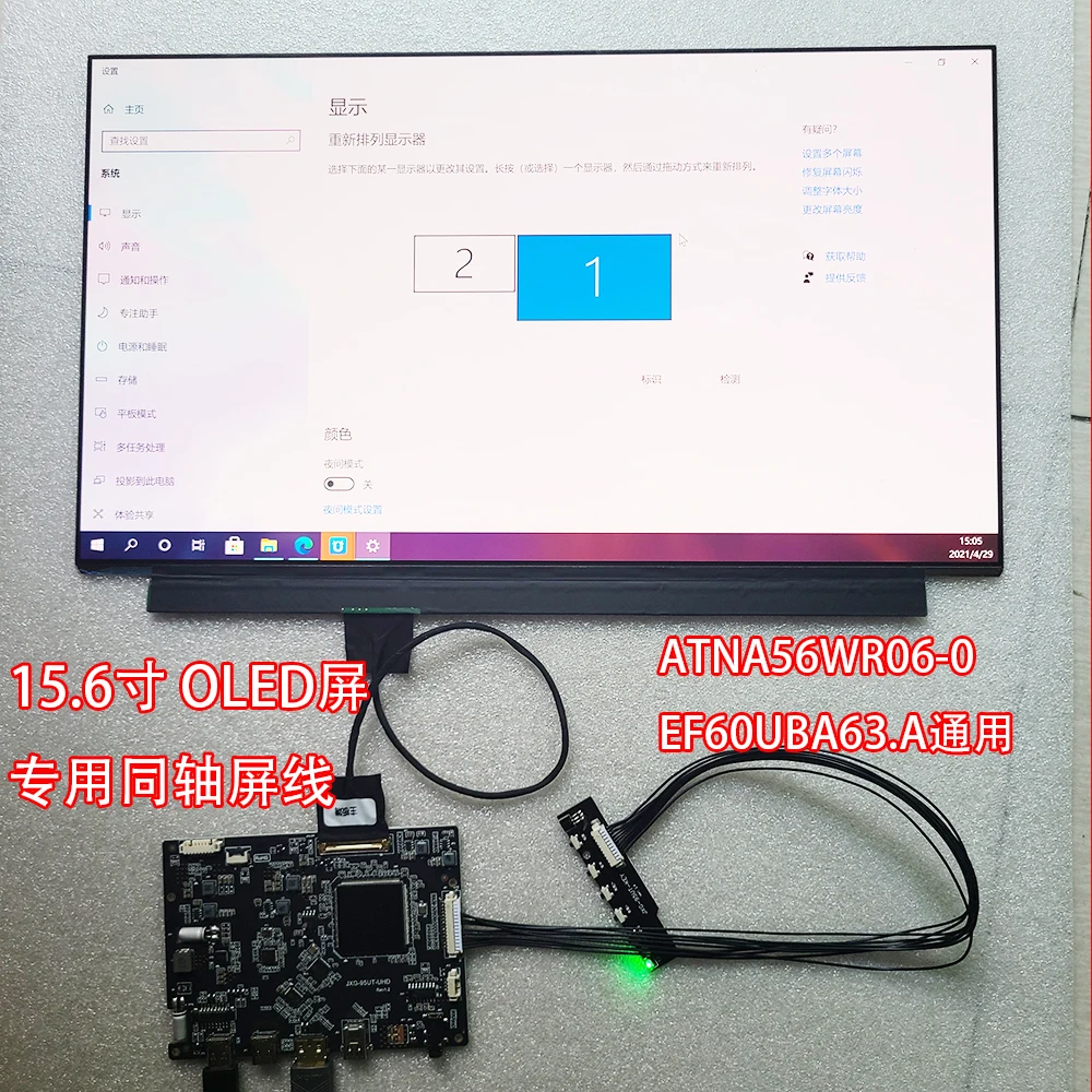 ATNA56WR06-0 14-0 15.6 inch suitable for Samsung OLED and Glow 4K coaxial driver board screen cable EDP