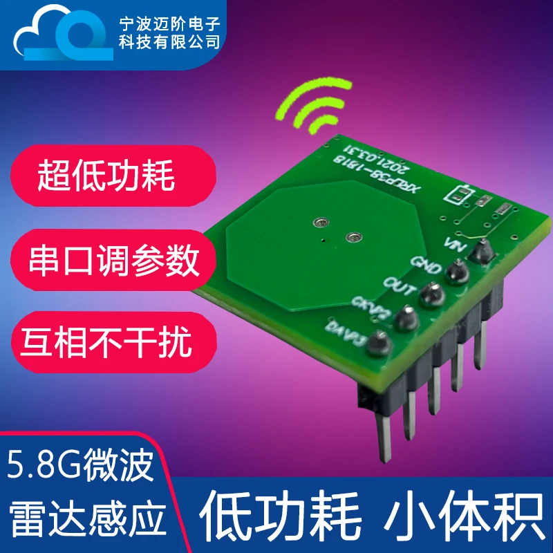 3pcs Radar Induction Module Microwave Human Movement Intelligent Detection 5.8G Low-power Doppler Sensor MG5850