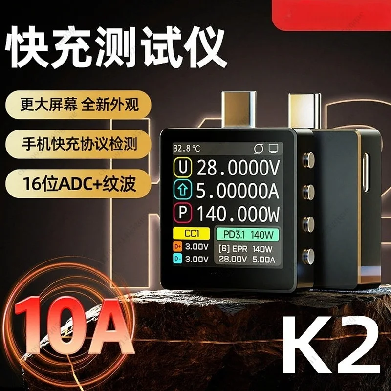 K2 Tester Power Meter USB Voltage / Current Meter PD3.1 Fast Charge Protocol Auto-Detection