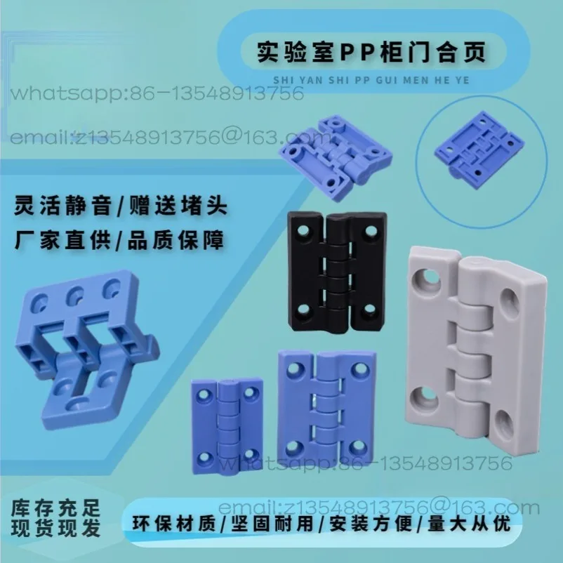 Manufacturer's High-quality Laboratory Utensils Cabinet Acid-alkali Cabinet Door Hinge Handle Hinge with Pp Screw Anti-corrosion