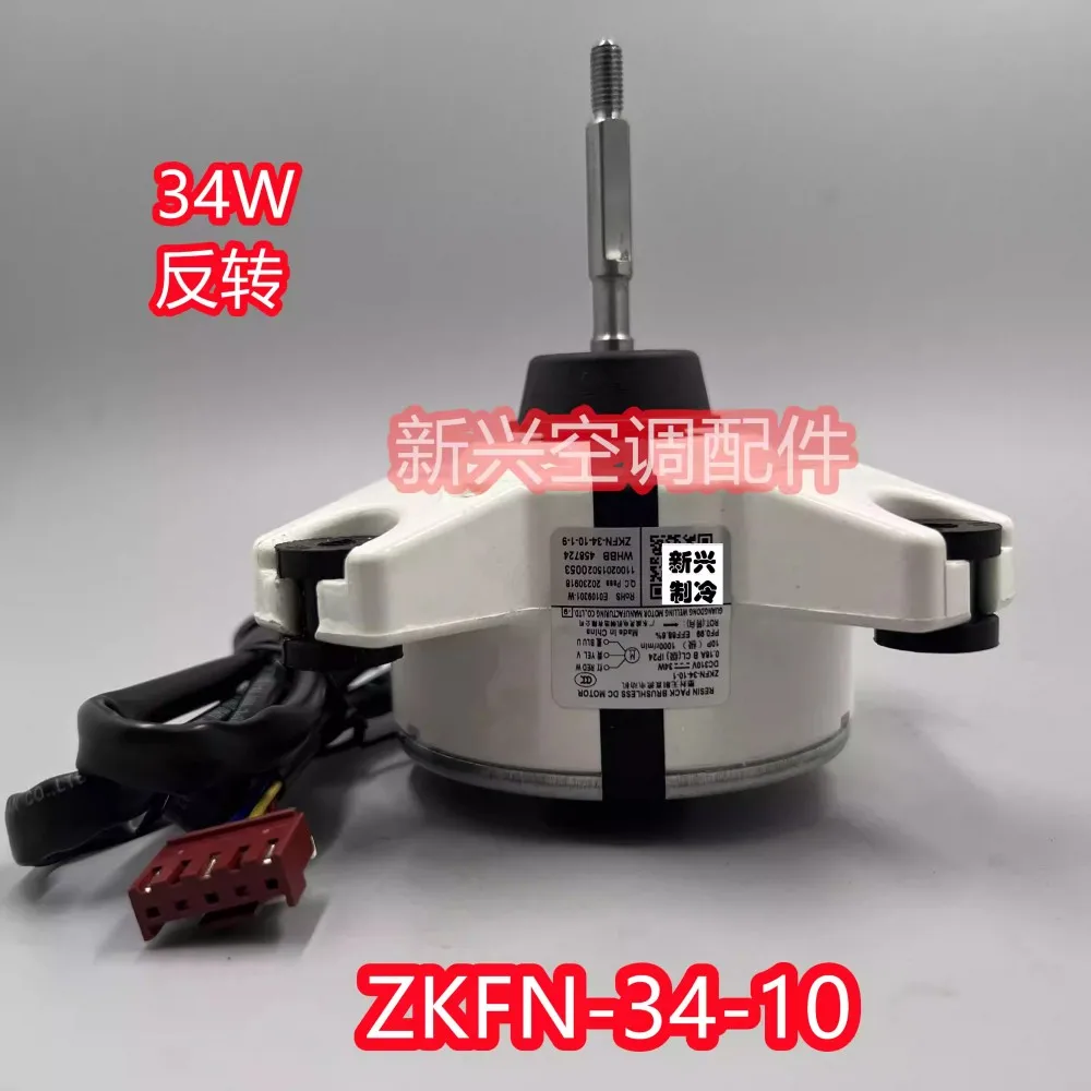 Original new Hualing inverter air conditioner outdoor unit 3-wire DC motor RDN34HA3 motor DRN-310-34