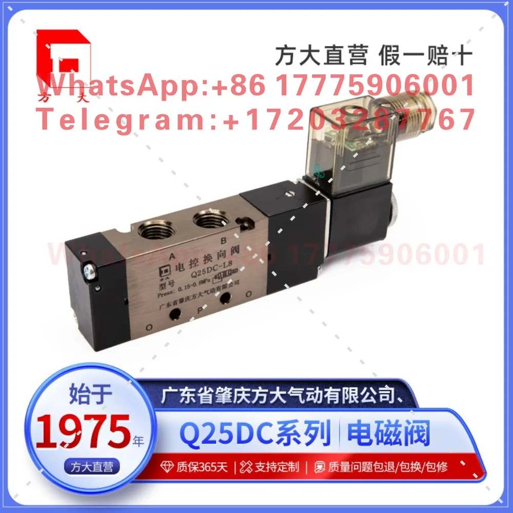 Solenoid directional valve Q25DC-L3/L6/L8/L10/L15/L20/L25