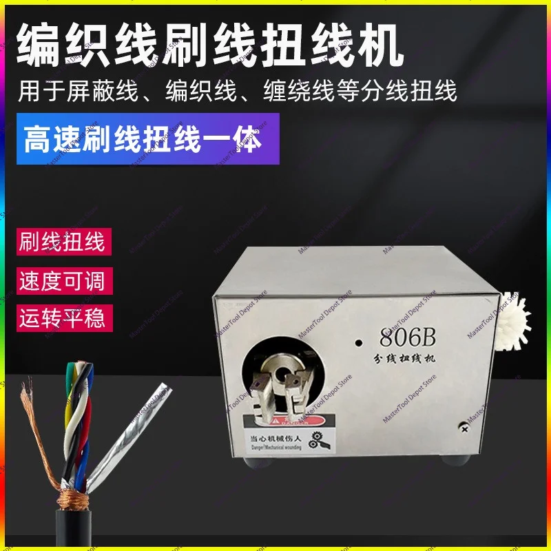 Braided Wire Splitting and Twisting Machine, Shielded Wire Brushing Machine, Wire Twisting Machine
