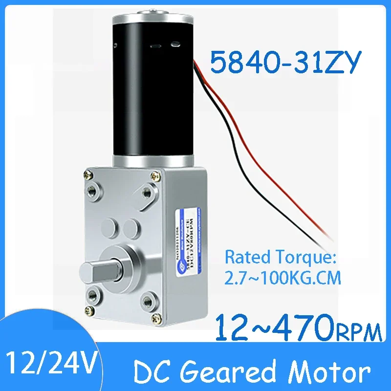 5840-31ZY 12V 24V Turbo Worm Micro DC Geared Motor 12~470RPM 2.7~100KG.CM 19.2/28.8W Self-Locking Speed Regulator Slow Motor