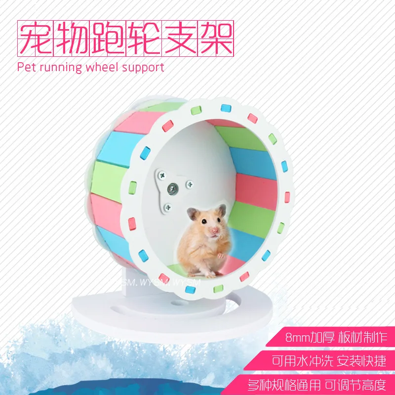 Sunflower Running Wheel Special Base Bracket Bracket Hamster Toy Cage Treadmill Silent Runner Screw Fixing