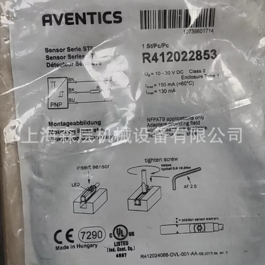 2026 AVENTICS Anwochi Solenoid Valve 5724550220 Shanghai Senlayer New Original Direct Supply