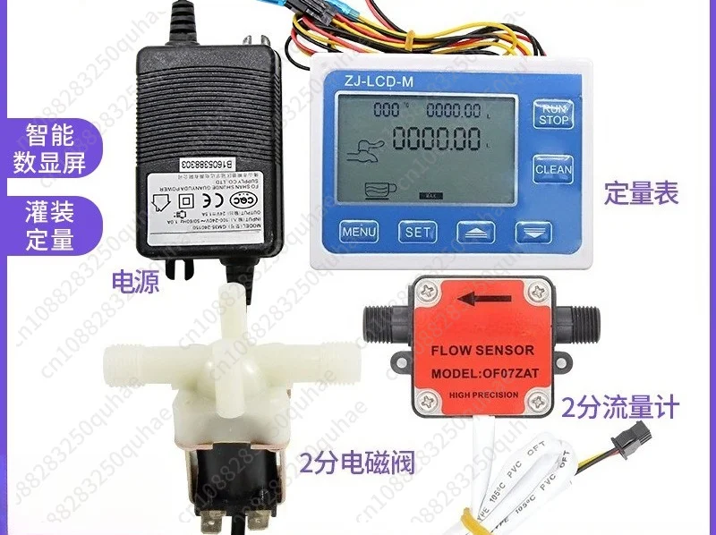 Intelligent digital quantitative flowmeter 2-point set liquid machine