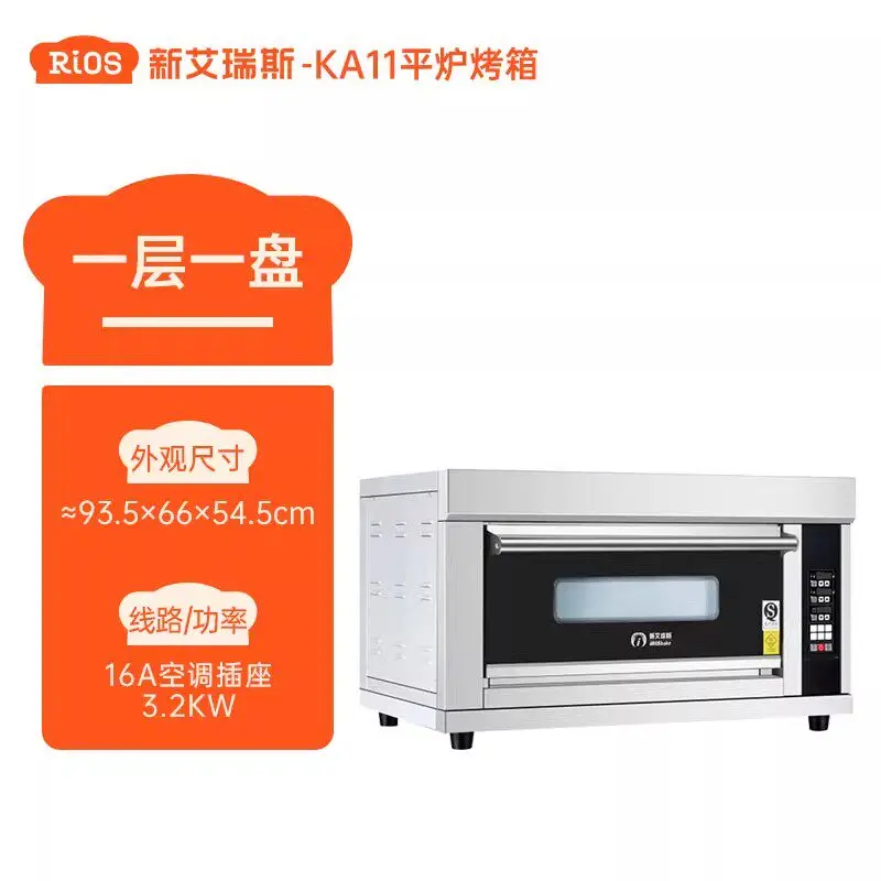 ZML one layer, one plate, two layers, multiple plates, commercial large-capacity private house baking, intelligent timing oven