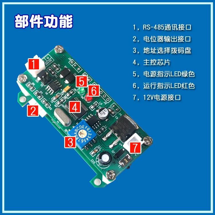 

MR7 Small Power CNC Potentiometer Remote Adjustable Resistor RS485 Supports MODBUS-RTU Protocol