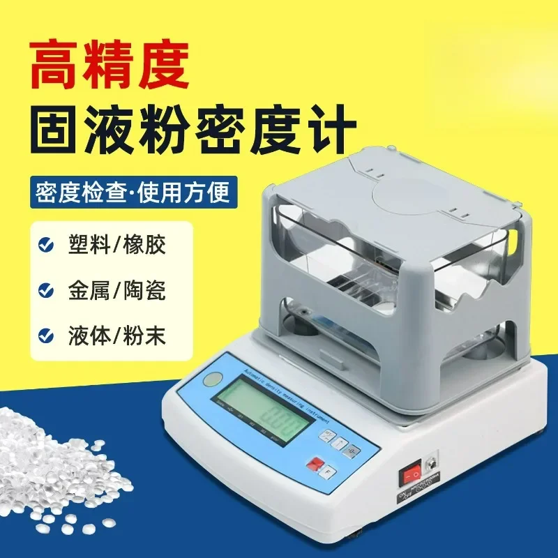 MH300A High-Precision Electronic Density Meter Purity Tester for Solids and Liquids
