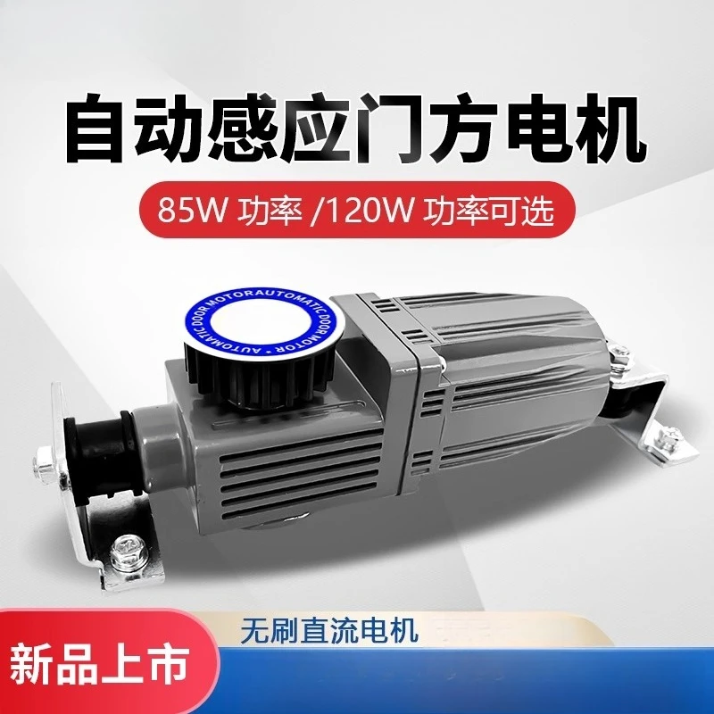 Induction automatic door square motor  translation controller electric glass sliding accessories universal