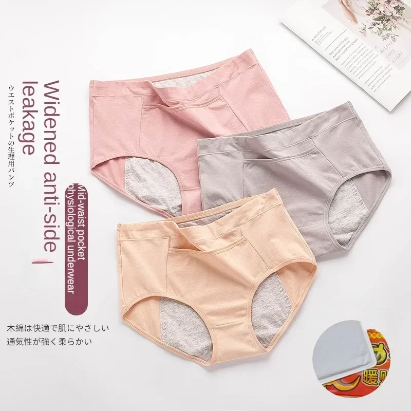 Underwear for Menstruation Pocket Physiological Panties Ladies Leakage Prevention Wider Cotton Crotch Large Size High-waisted