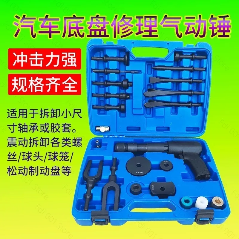 Pneumatic Concrete Crusher Ball Joint Car Repair Remover Flat Tip Aircraft Air Hammer Kit Pneumatic