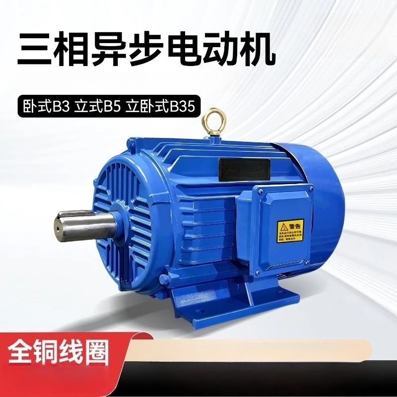 Full Copper Three‑Phase Asynchronous Motor 80M1-2 0.75kw Horizontal Mount Industrial AC Motor
